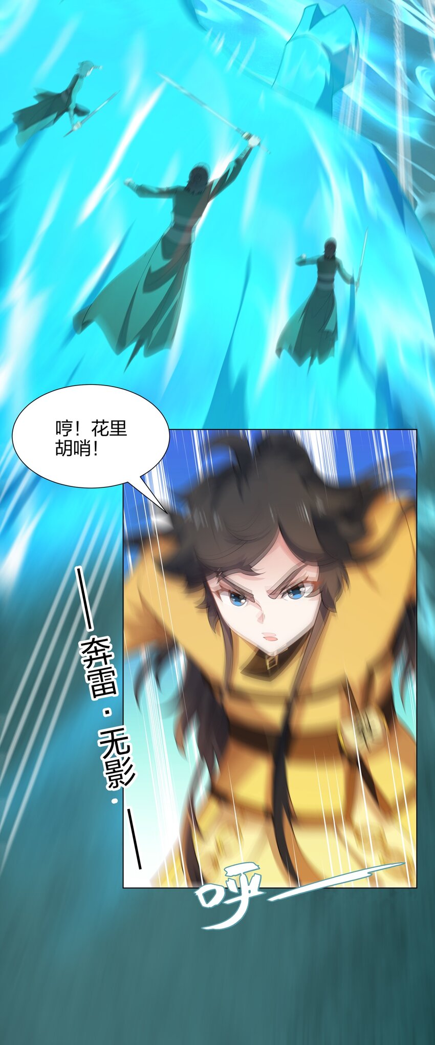 《道神》第14话 大败对手，扬眉吐气 第16页