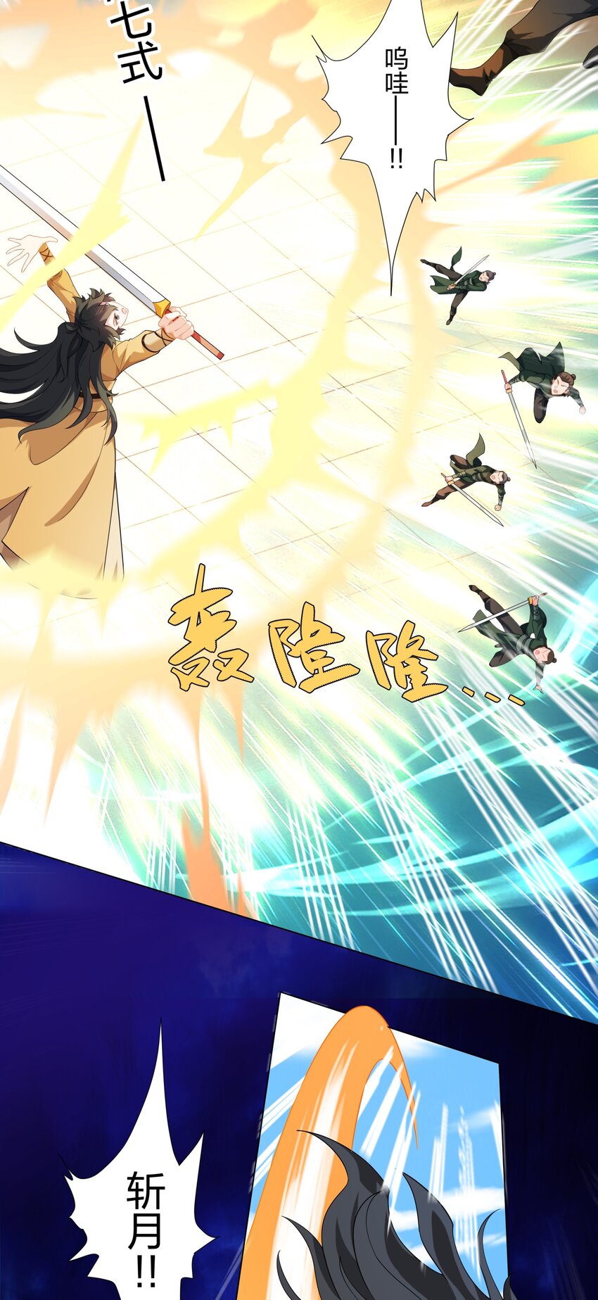 《道神》第14话 大败对手，扬眉吐气 第18页