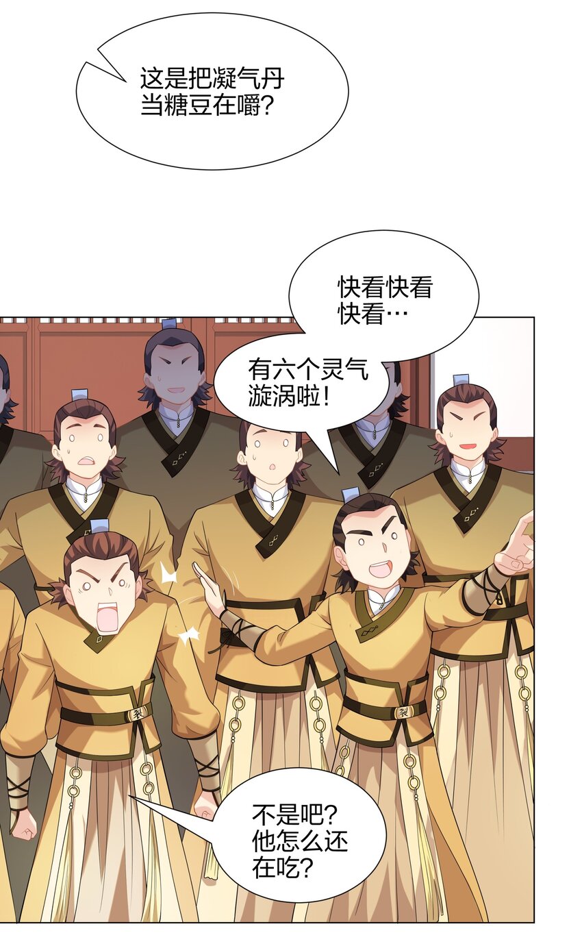 《道神》第14话 大败对手，扬眉吐气 第34页
