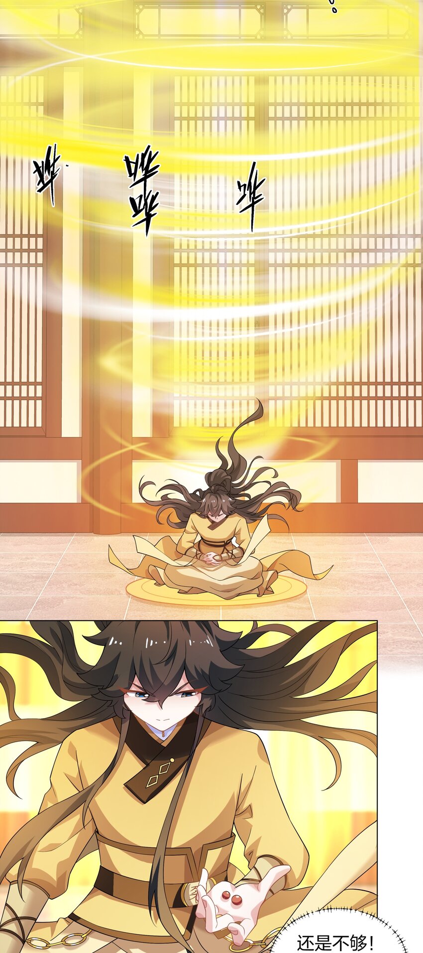 《道神》第14话 大败对手，扬眉吐气 第36页