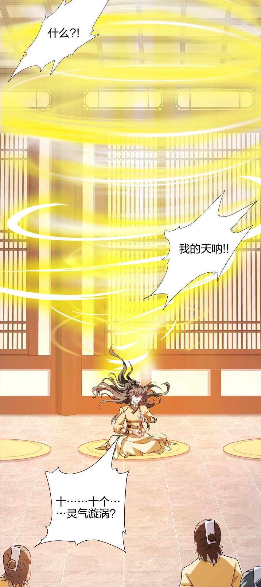 《道神》第14话 大败对手，扬眉吐气 第38页