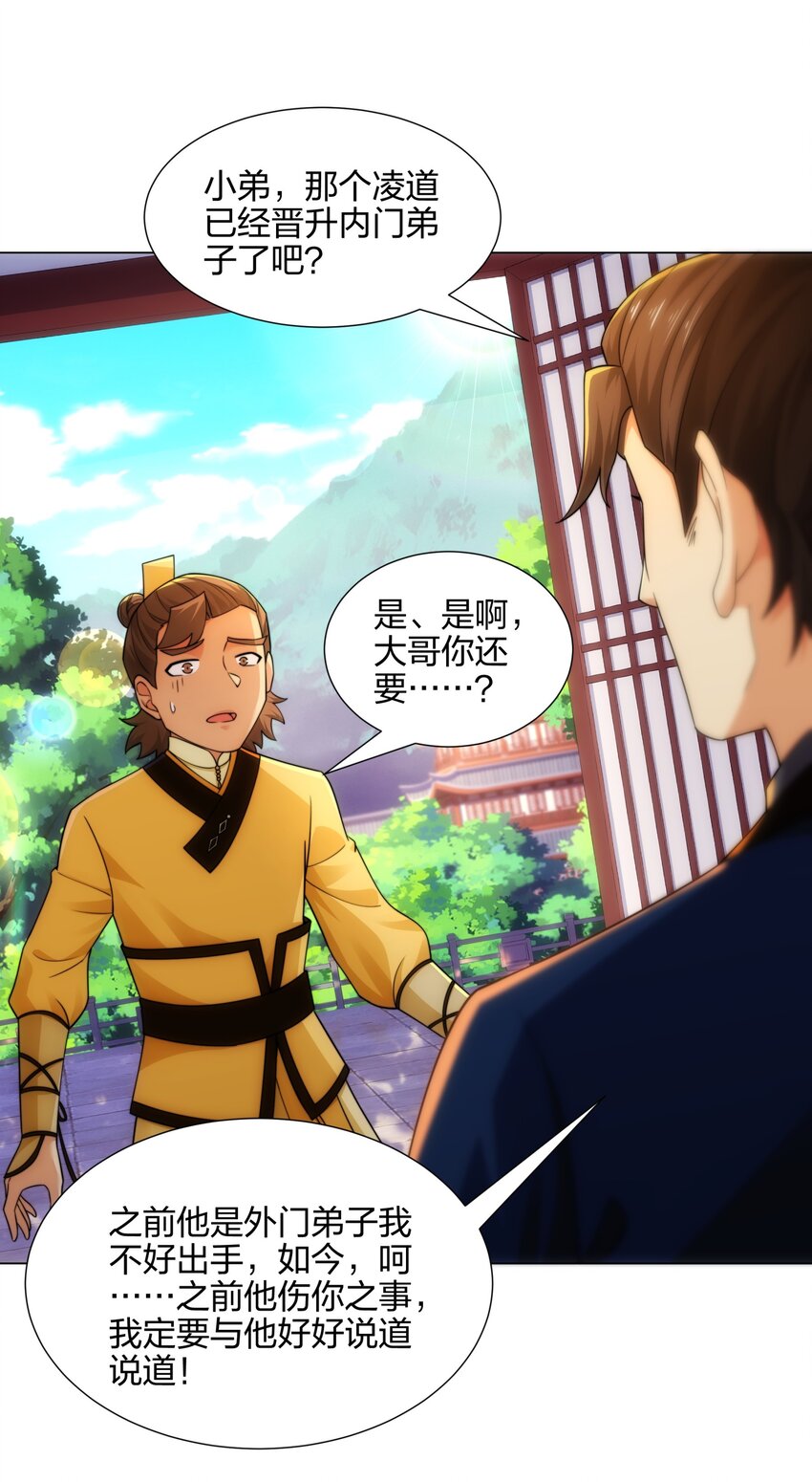 《道神》第15话 用你的剑跟我说话！ 第13页