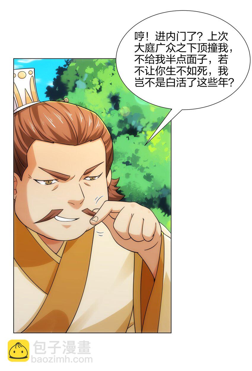 《道神》第15话 用你的剑跟我说话！ 第14页