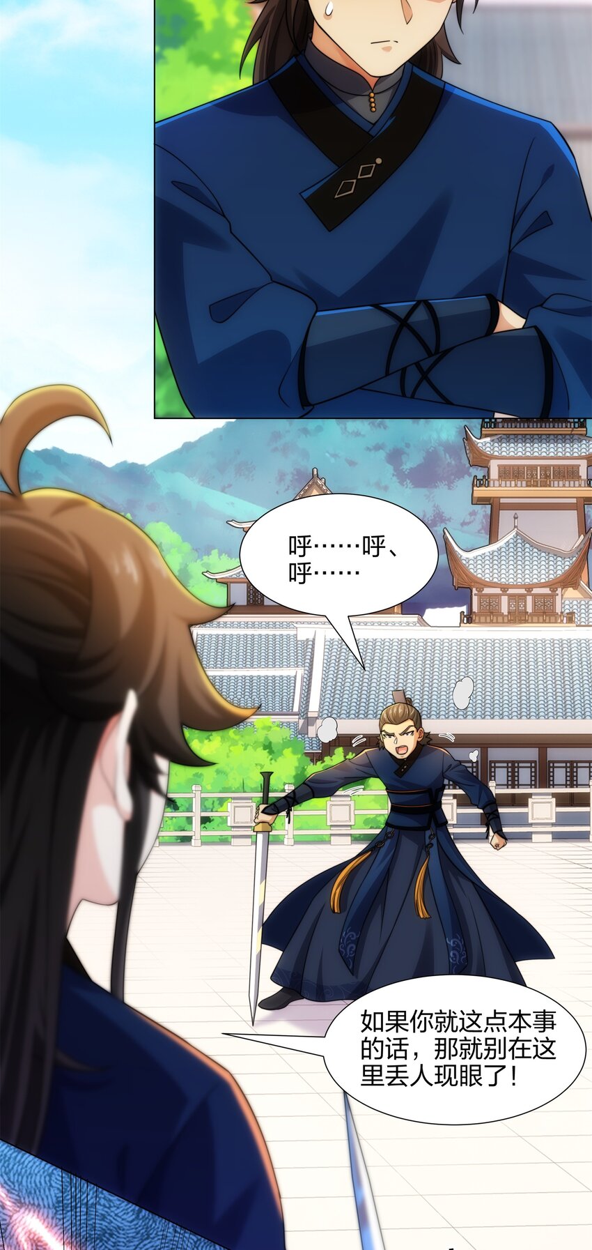 《道神》第15话 用你的剑跟我说话！ 第26页
