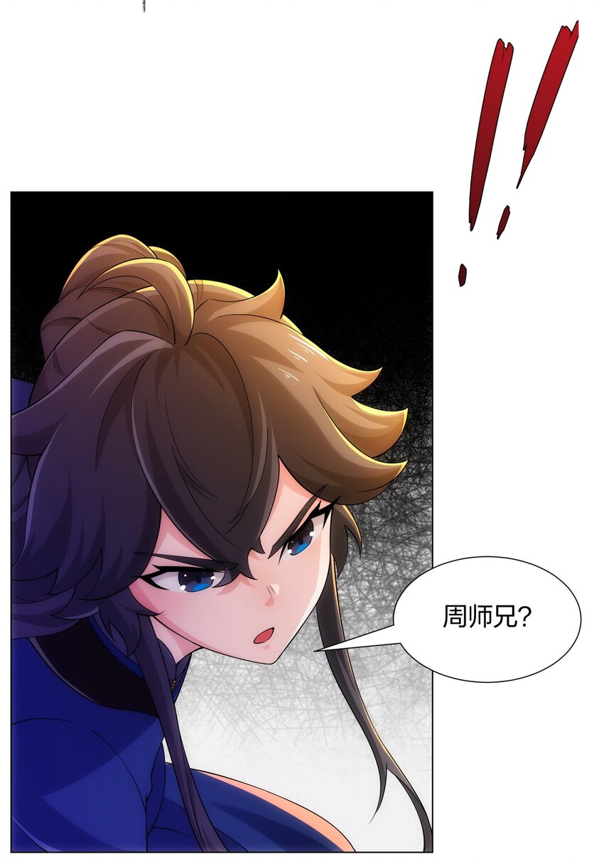 《道神》第15话 用你的剑跟我说话！ 第33页