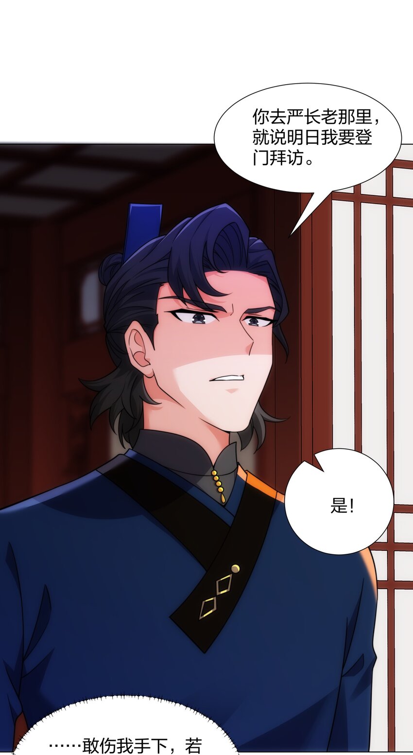 《道神》第15话 用你的剑跟我说话！ 第38页