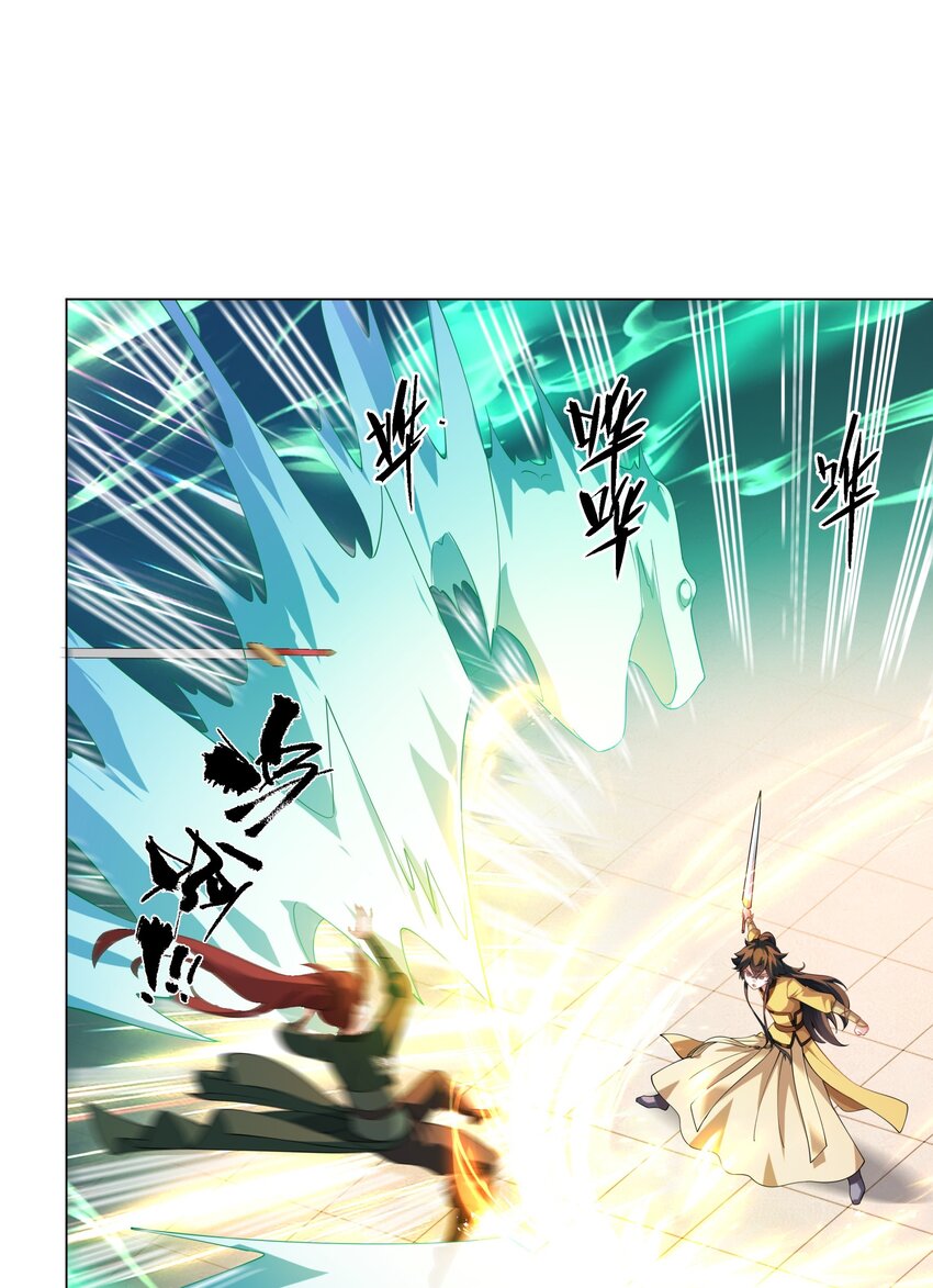 《道神》第14话 大败对手，扬眉吐气 第11页