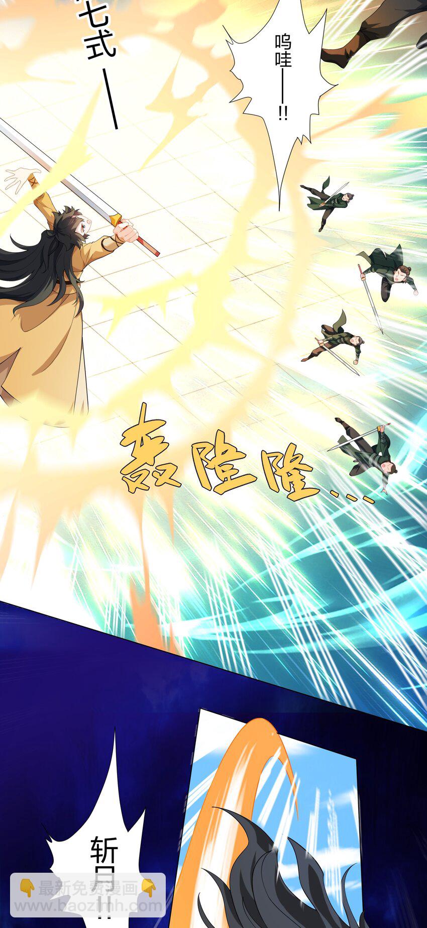 《道神》第14话 大败对手，扬眉吐气 第18页