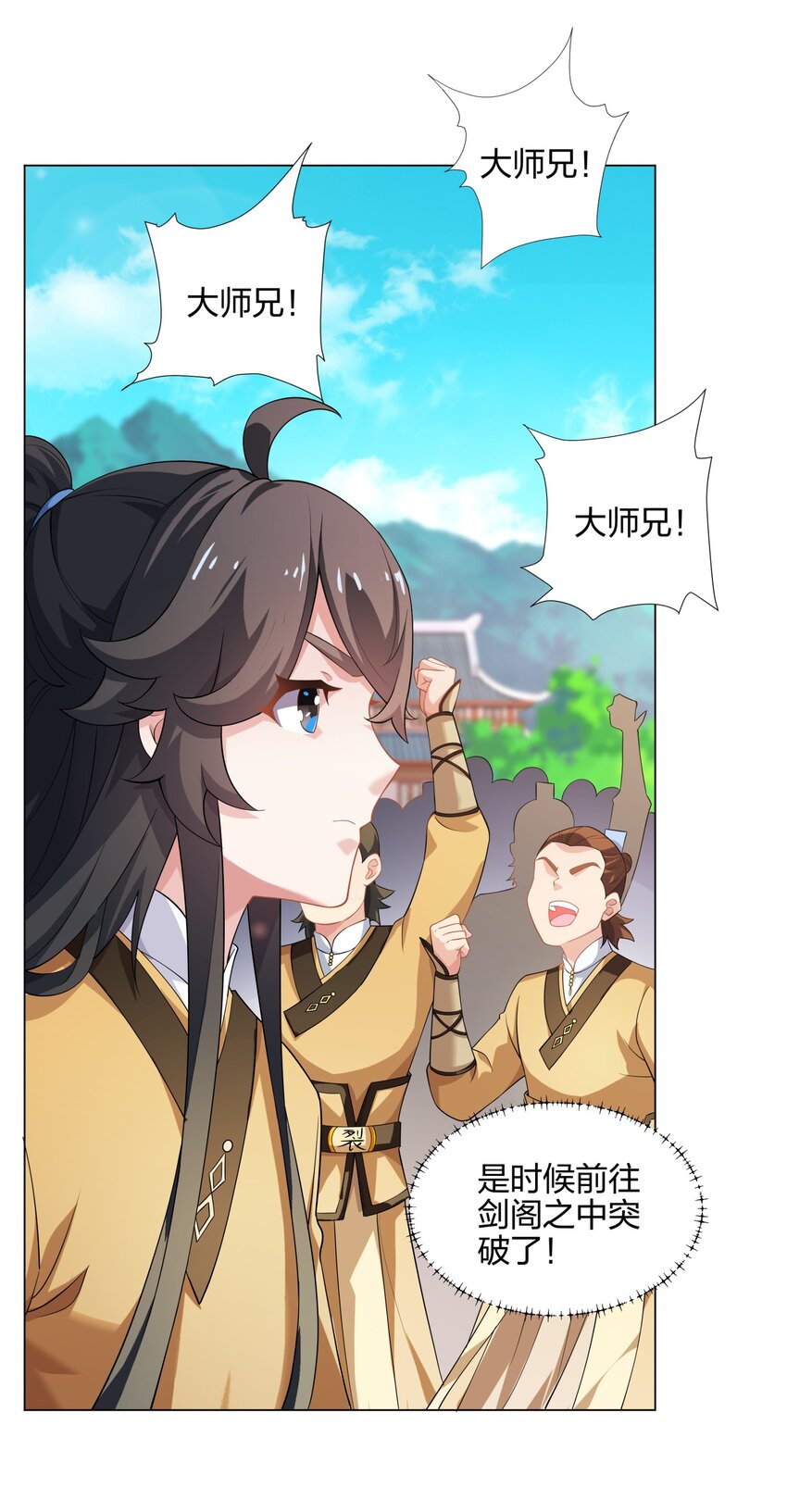 《道神》第14话 大败对手，扬眉吐气 第26页