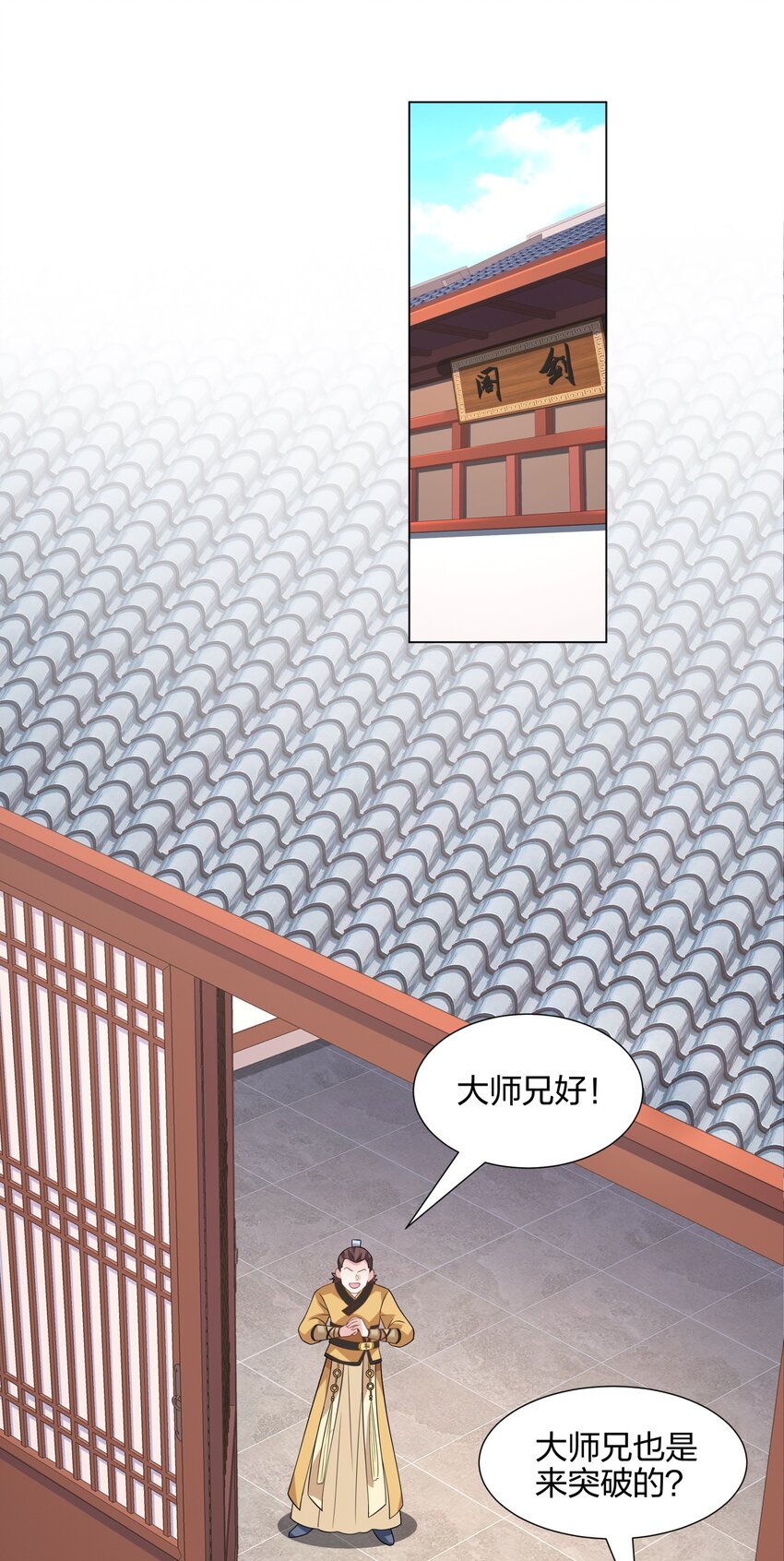 《道神》第14话 大败对手，扬眉吐气 第27页
