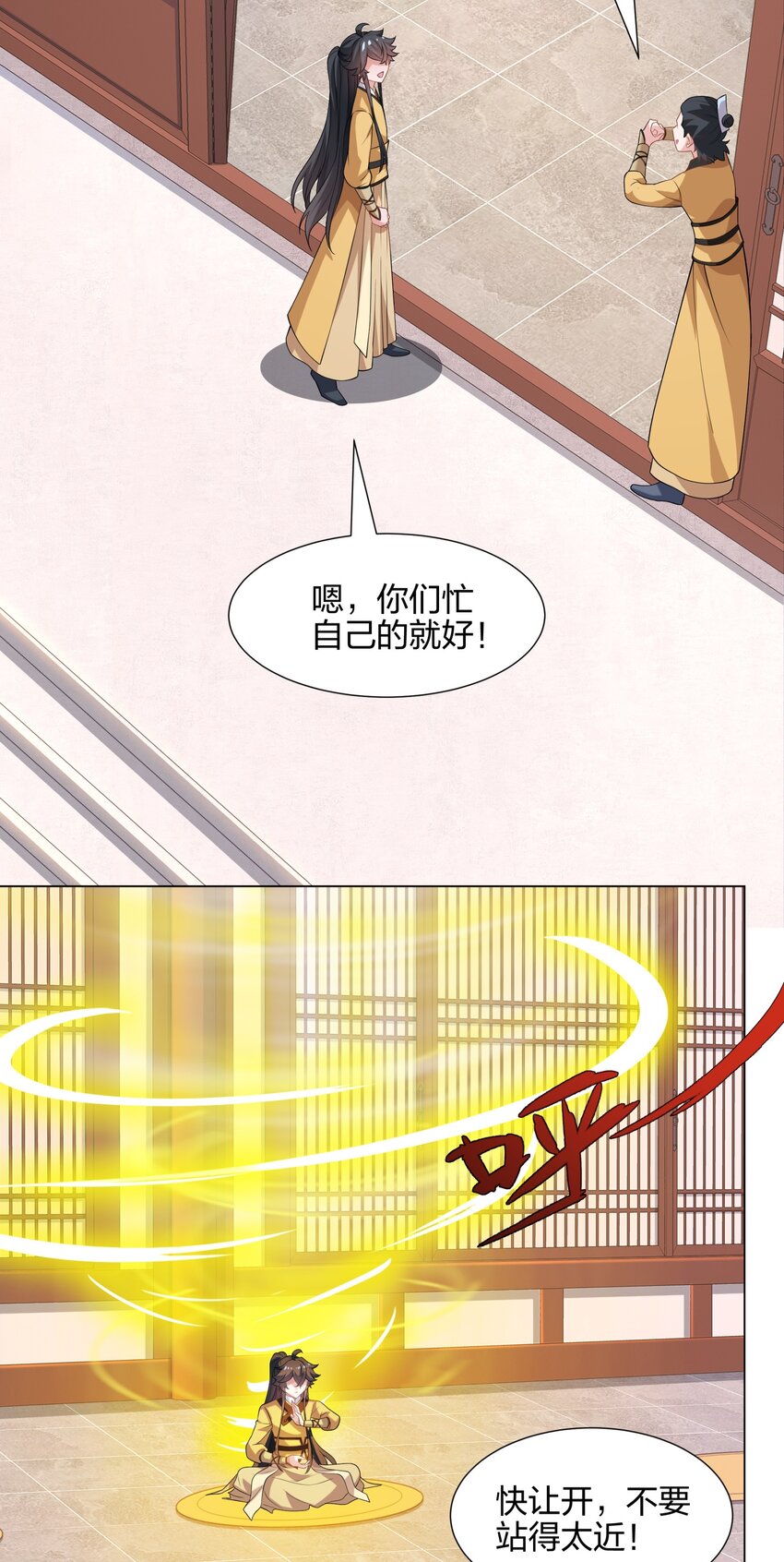 《道神》第14话 大败对手，扬眉吐气 第28页