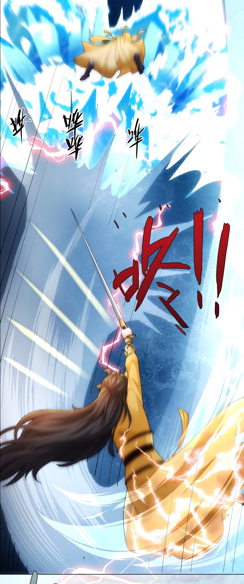 《道神》第12话 超等资质 第20页
