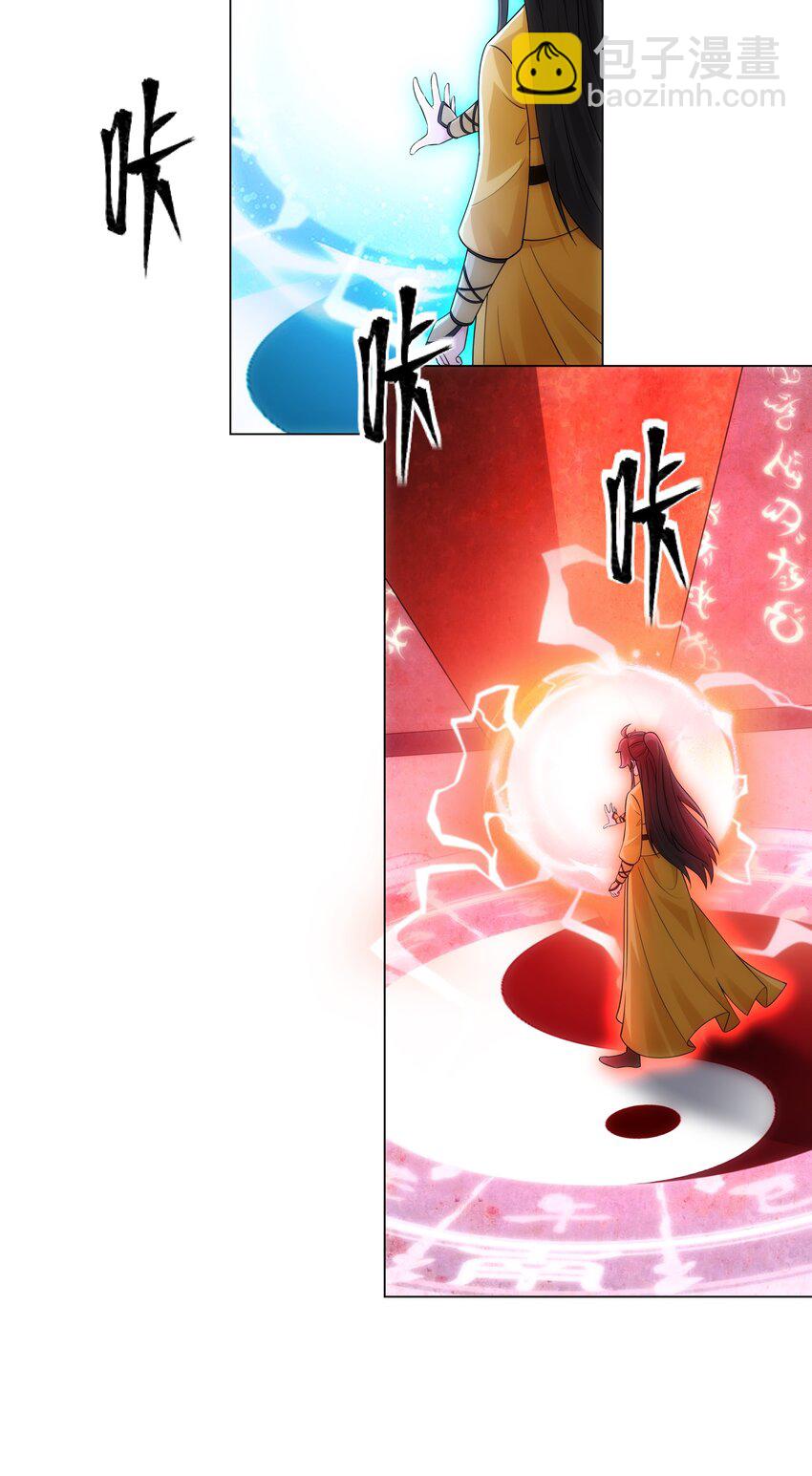《道神》第12话 超等资质 第44页