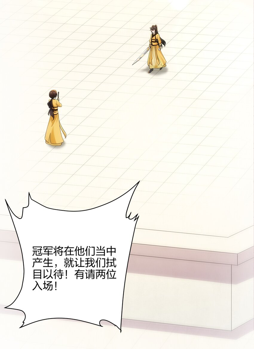 《道神》第12话 超等资质 第4页