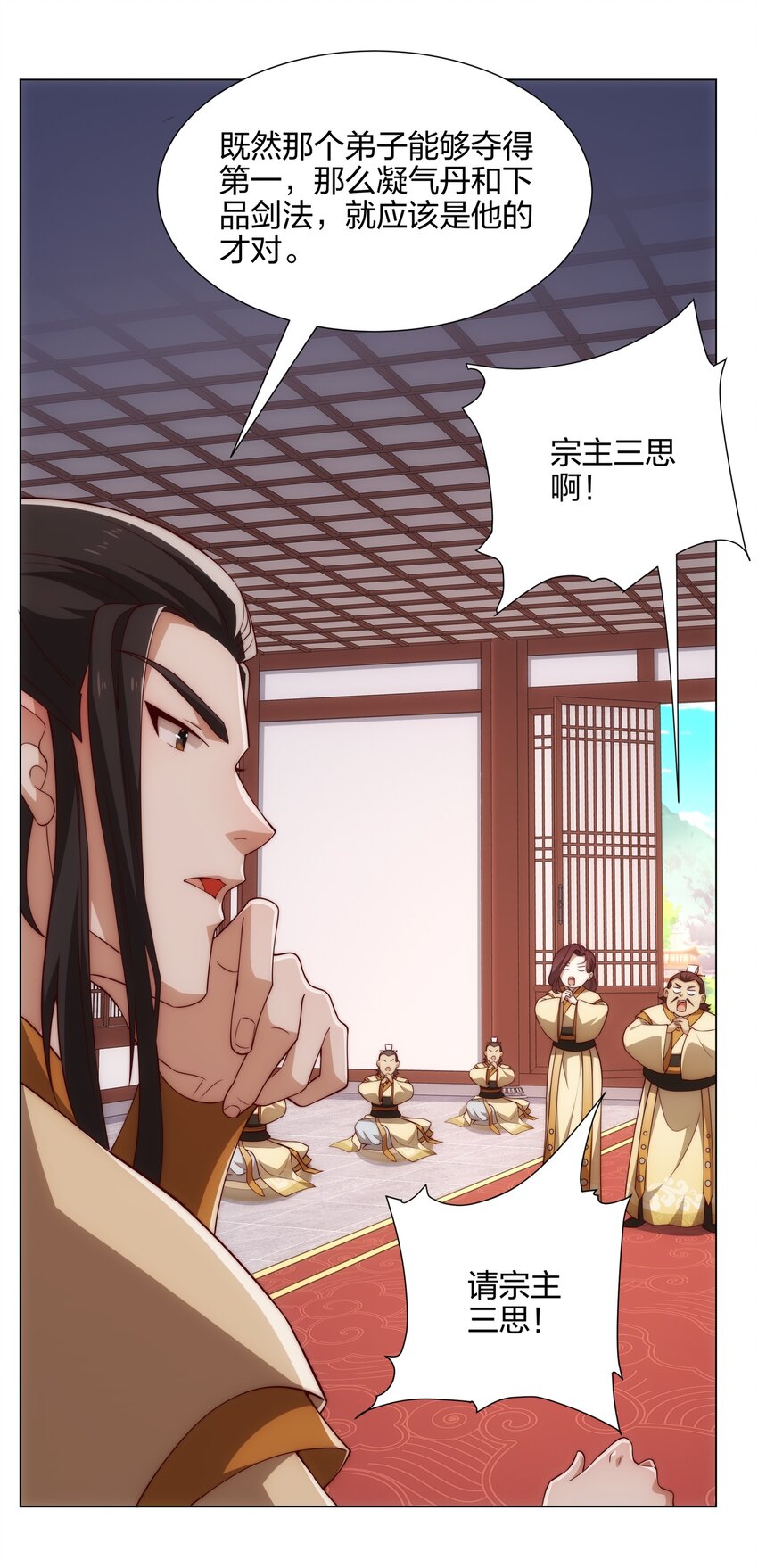 《道神》第13话 凌道出手，一剑败敌！ 第11页