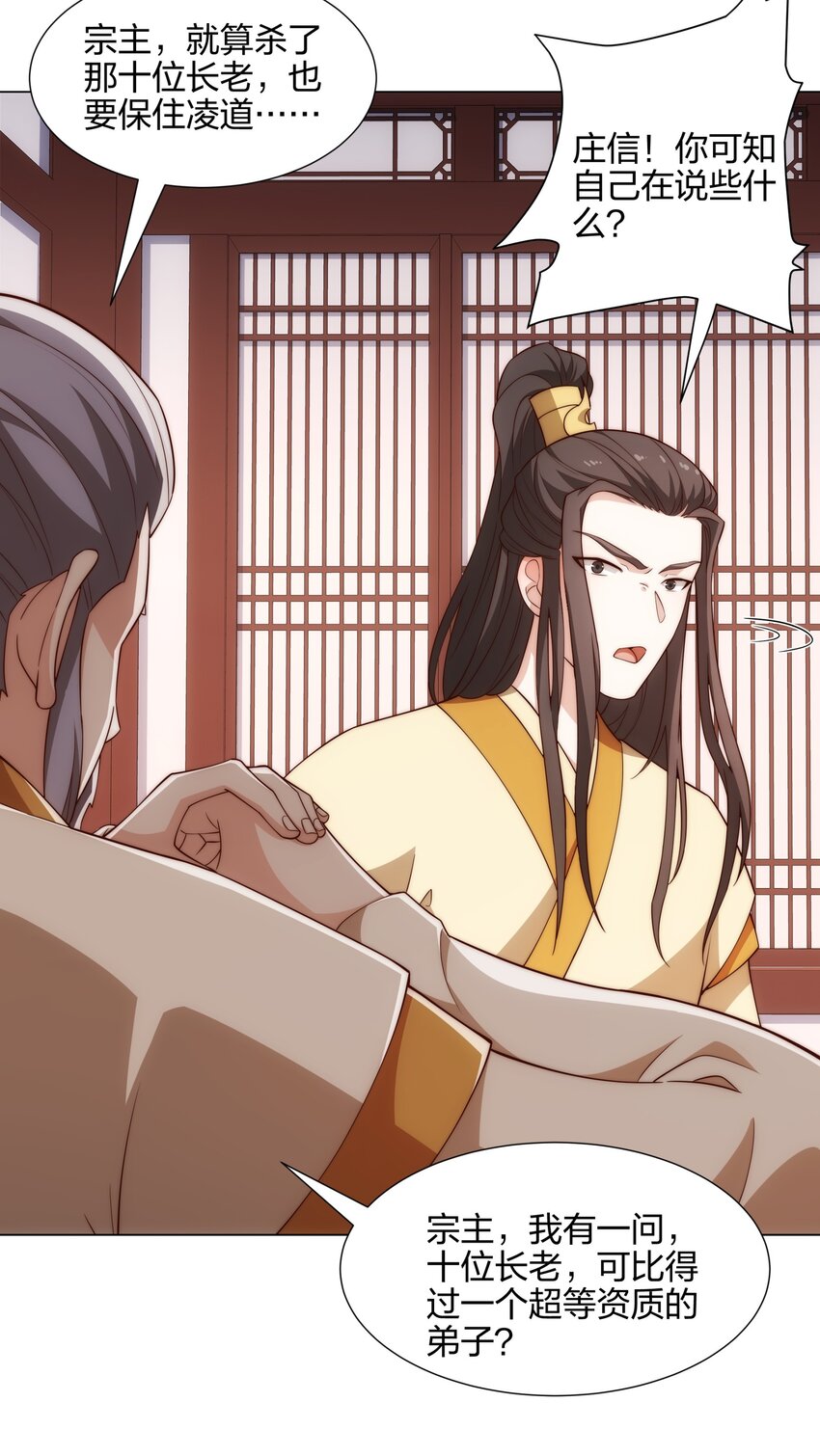 《道神》第13话 凌道出手，一剑败敌！ 第19页