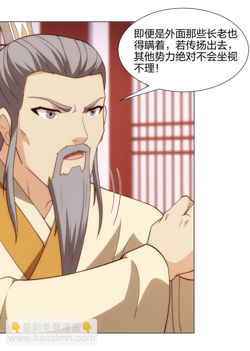 《道神》第13话 凌道出手，一剑败敌！ 第21页