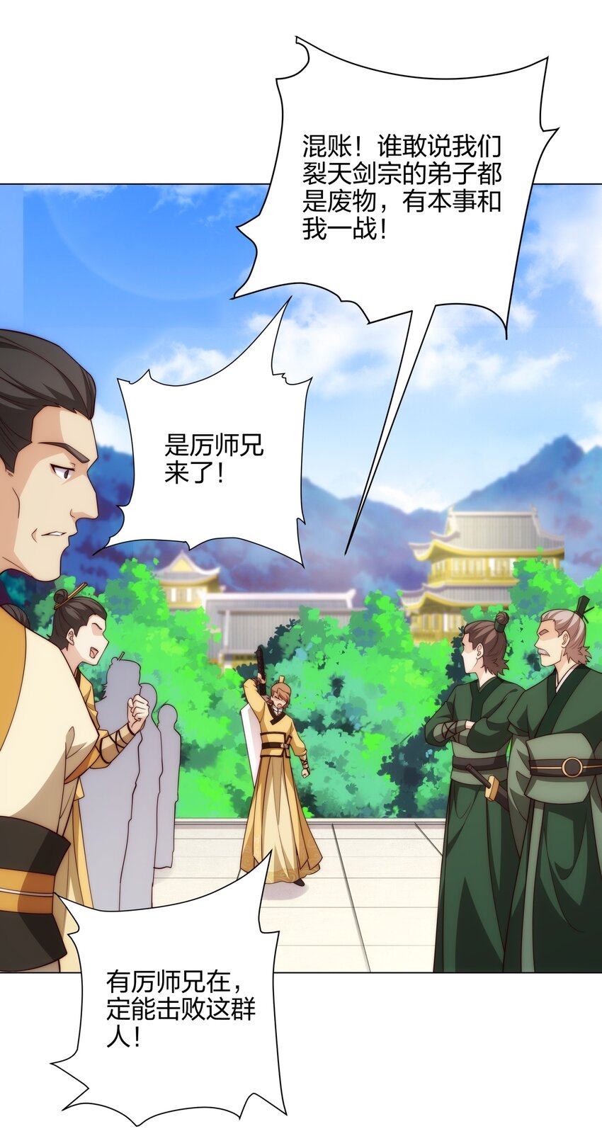 《道神》第13话 凌道出手，一剑败敌！ 第31页