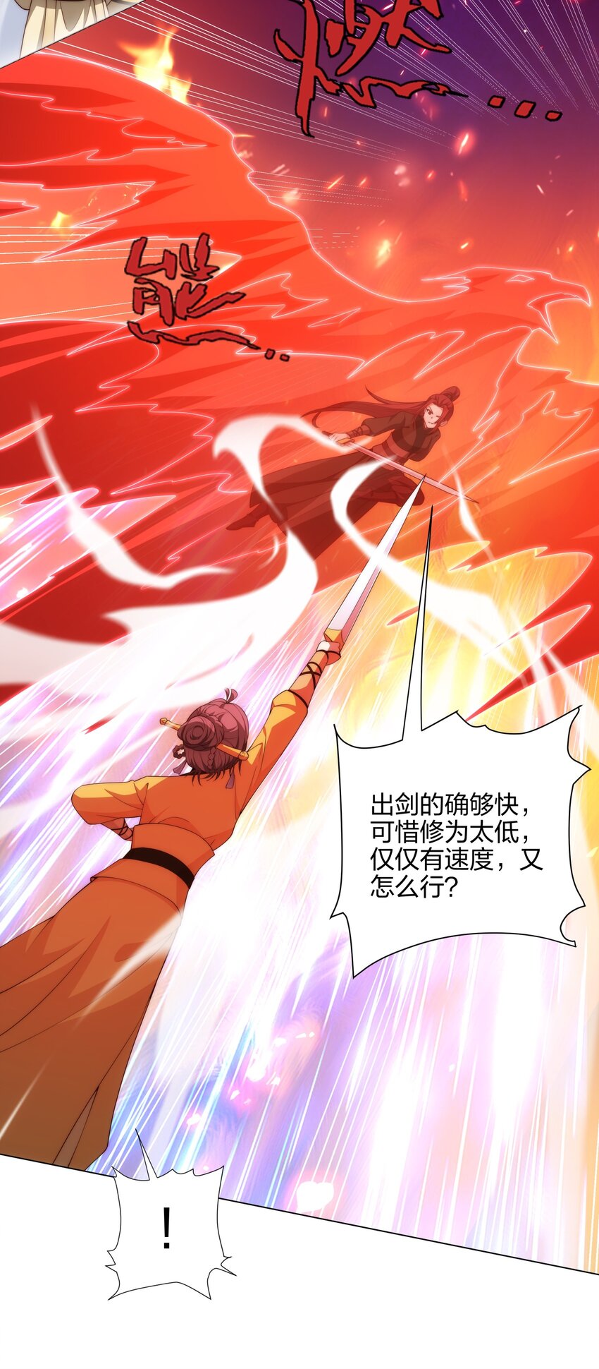 《道神》第13话 凌道出手，一剑败敌！ 第38页
