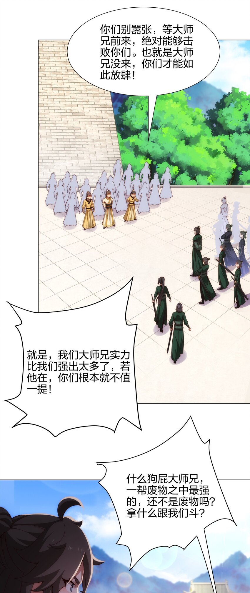 《道神》第13话 凌道出手，一剑败敌！ 第44页