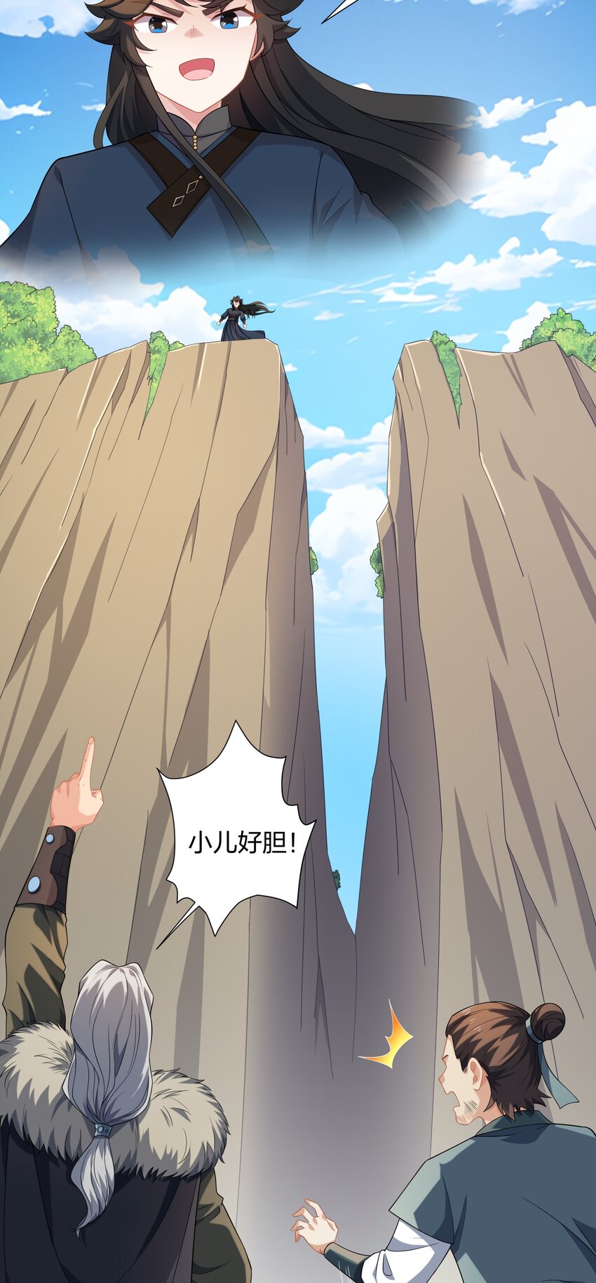 《道神》第18话 冰火青灵蛇 第16页