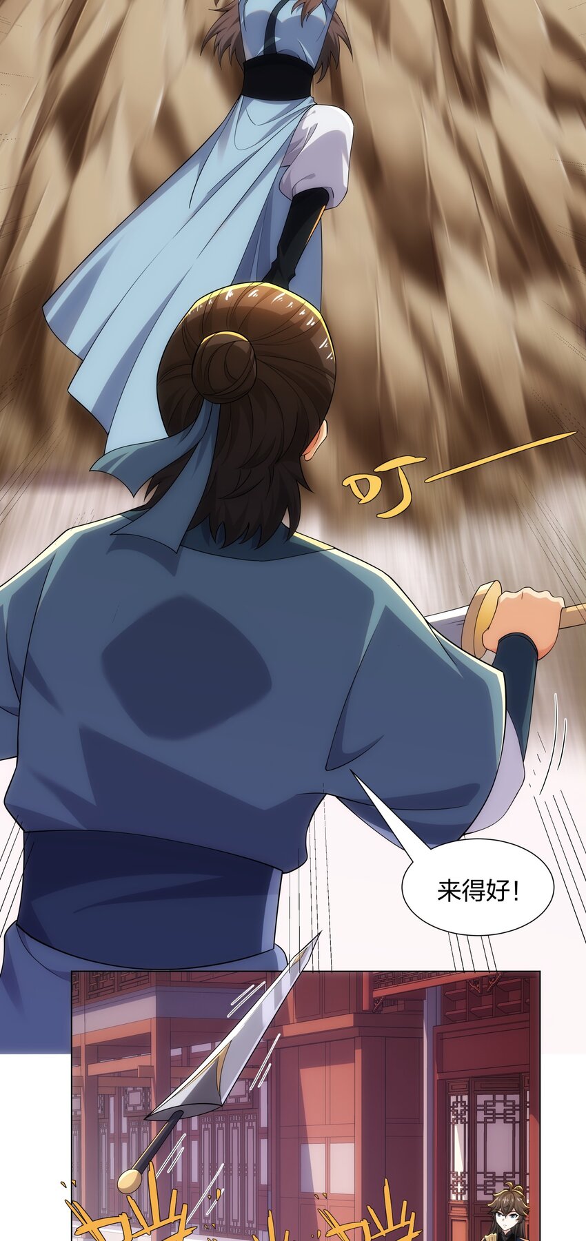 《道神》第17话 追星八步，灭群敌！ 第6页