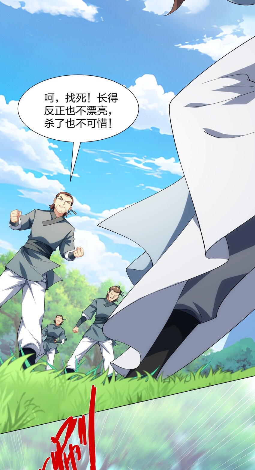 《道神》第19话 干坤绝杀符 第6页