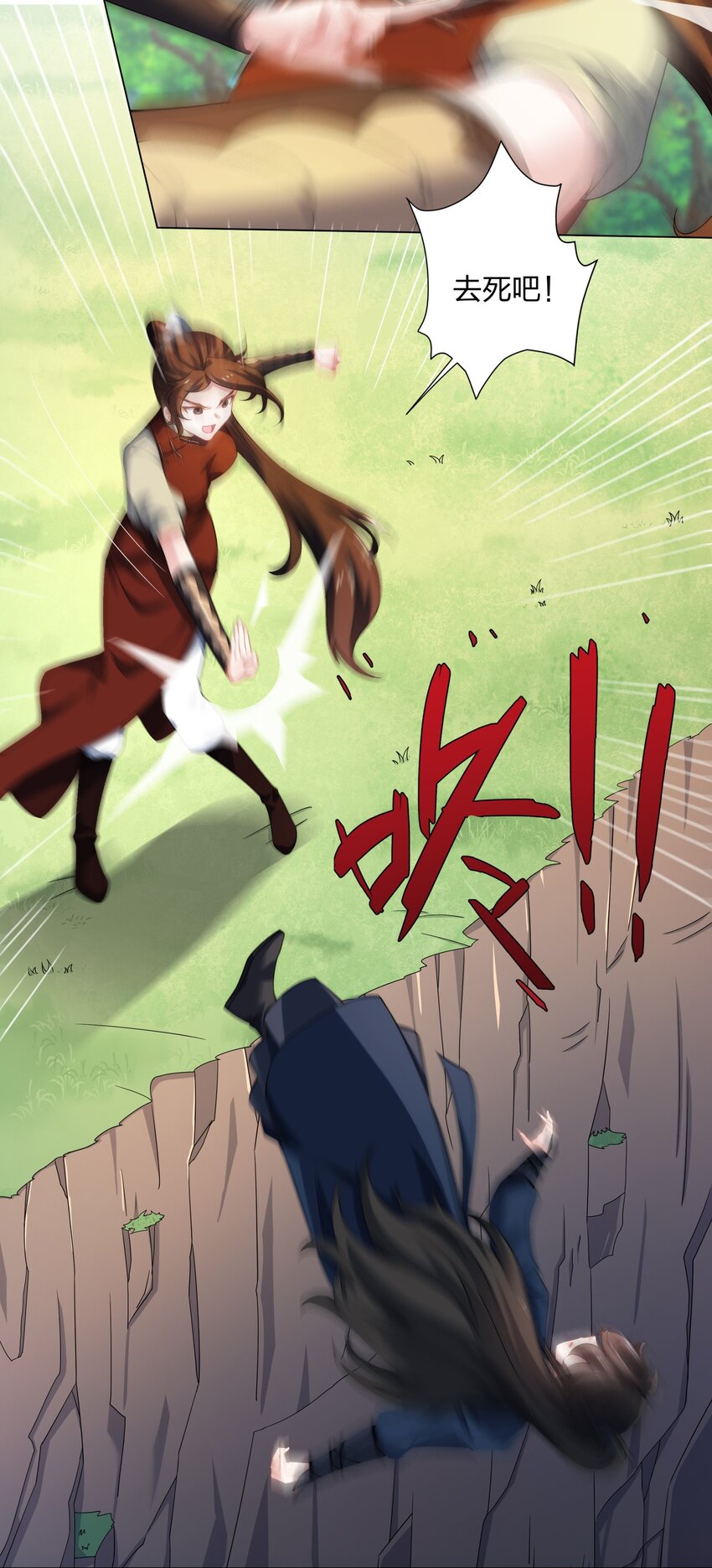 《道神》第19话 干坤绝杀符 第15页
