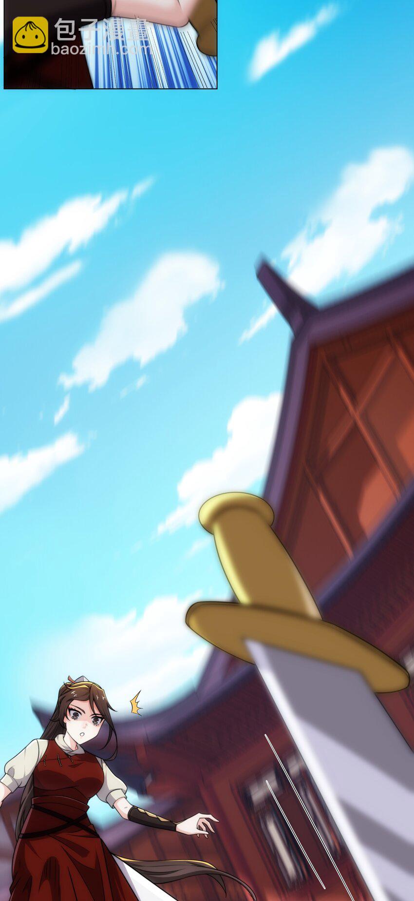 《道神》第17话 追星八步，灭群敌！ 第15页