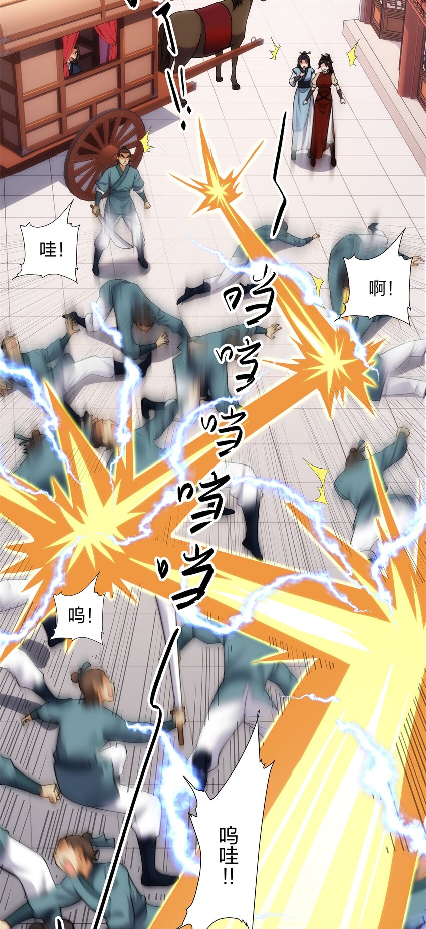 《道神》第17话 追星八步，灭群敌！ 第24页