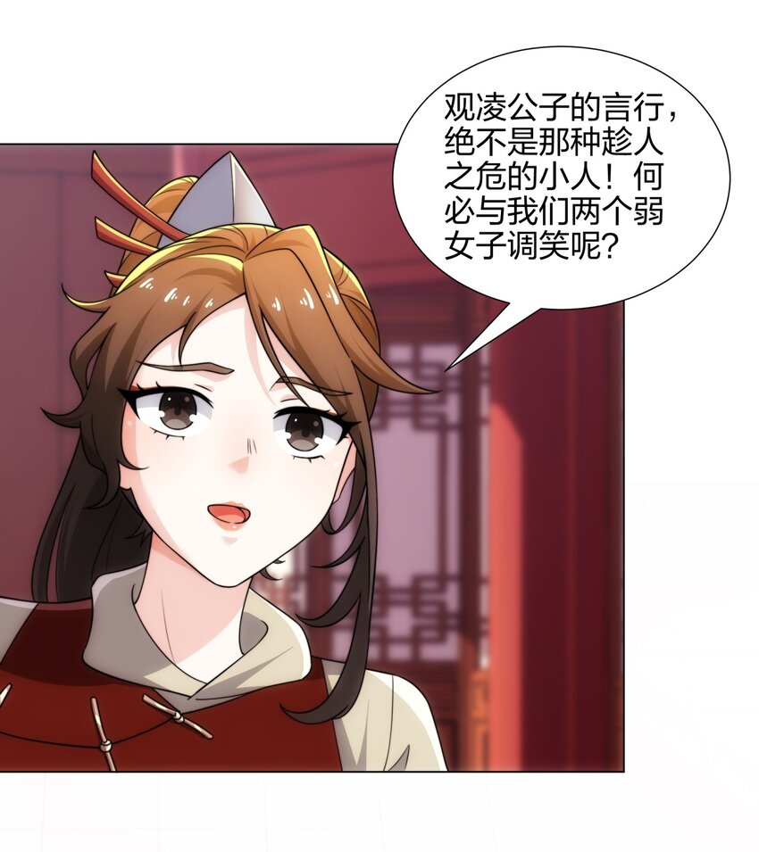 《道神》第17话 追星八步，灭群敌！ 第40页