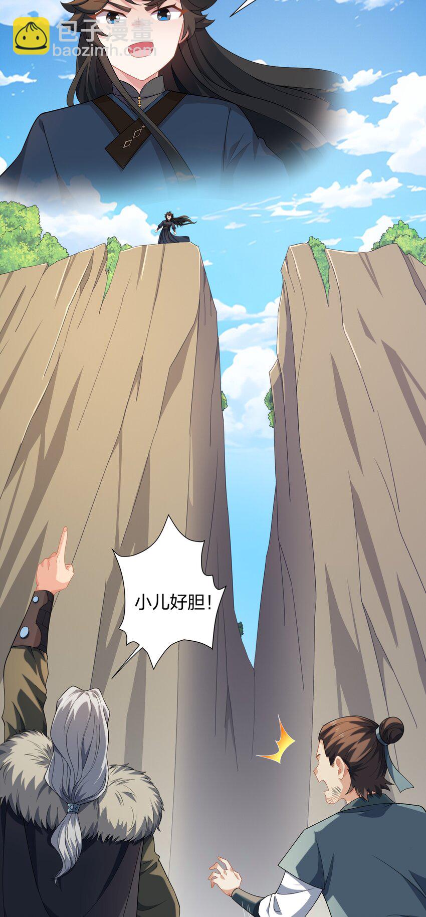 《道神》第18话 冰火青灵蛇 第16页
