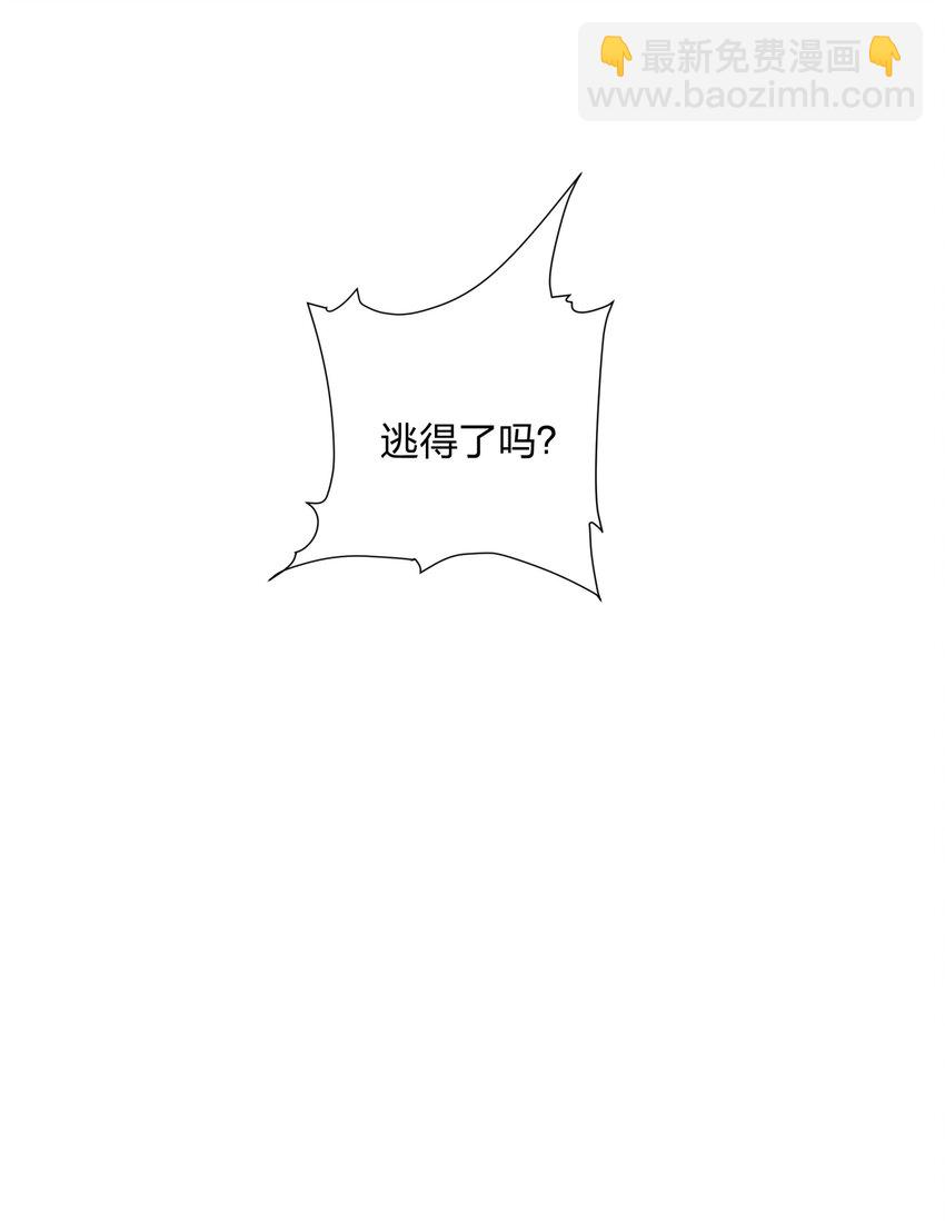 《道神》第21话 杀我，就要做好被我杀的准备 第11页