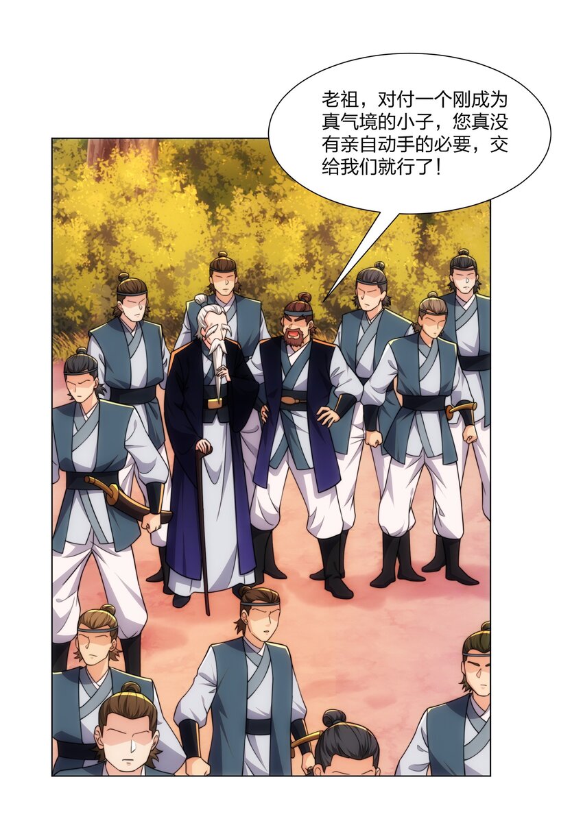 《道神》第21话 杀我，就要做好被我杀的准备 第13页