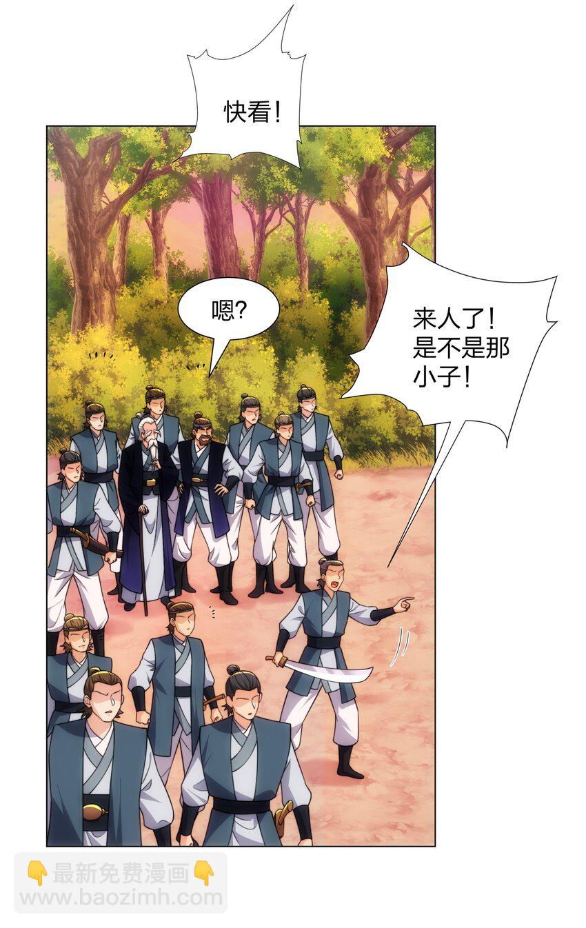 《道神》第21话 杀我，就要做好被我杀的准备 第15页