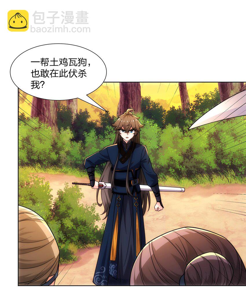 《道神》第21话 杀我，就要做好被我杀的准备 第18页