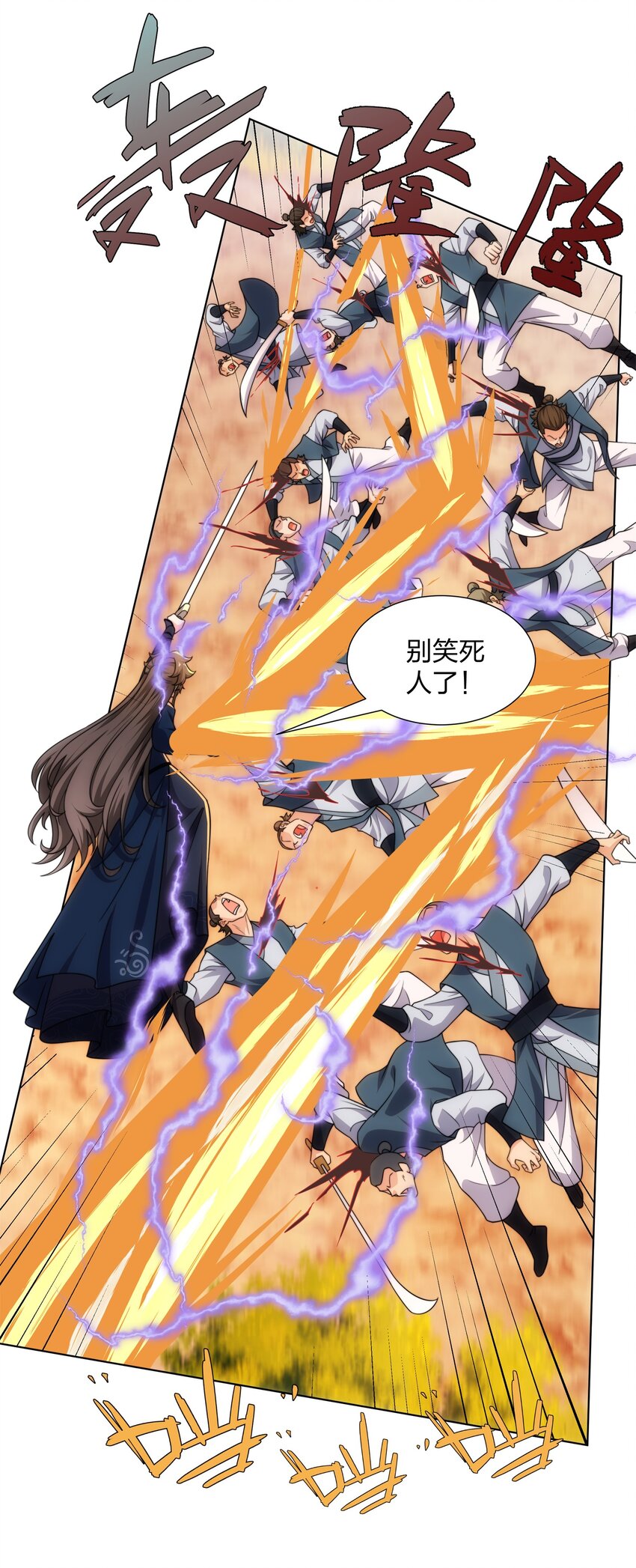 《道神》第21话 杀我，就要做好被我杀的准备 第19页