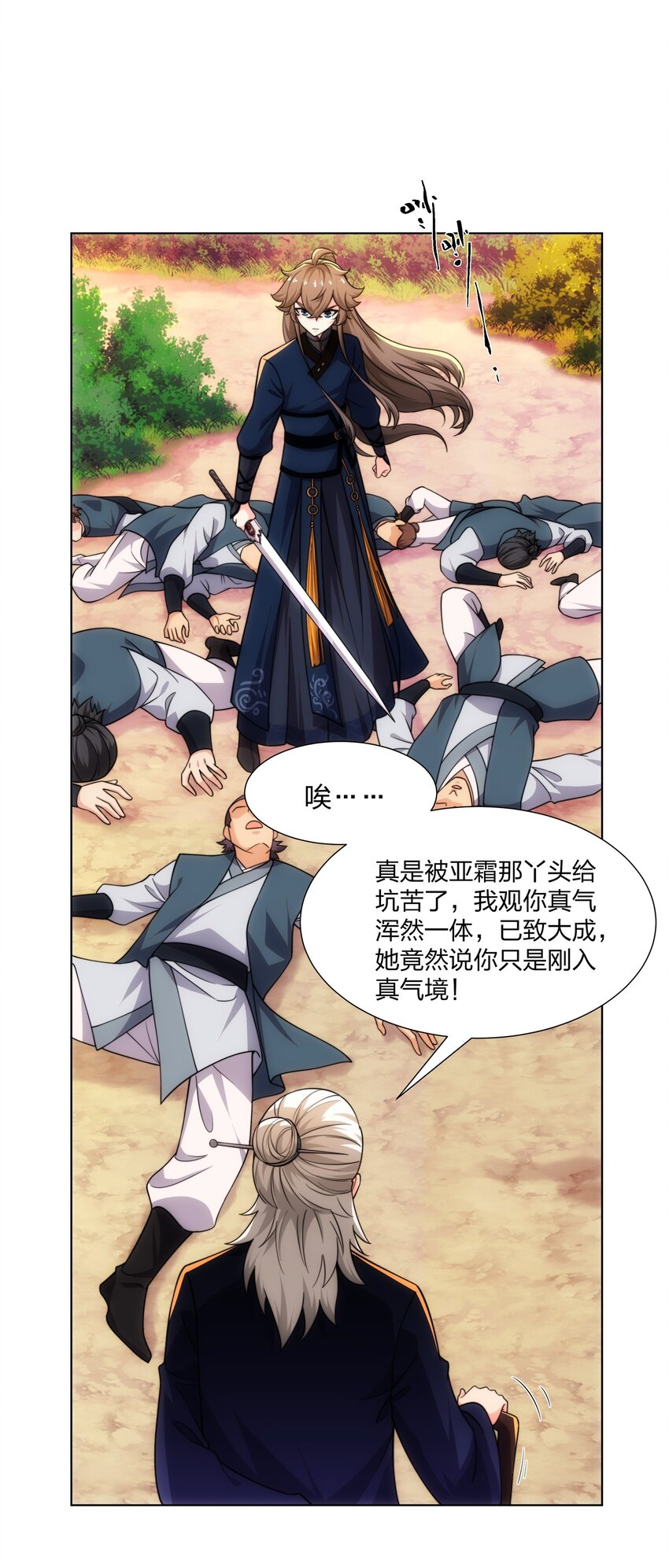 《道神》第21话 杀我，就要做好被我杀的准备 第27页