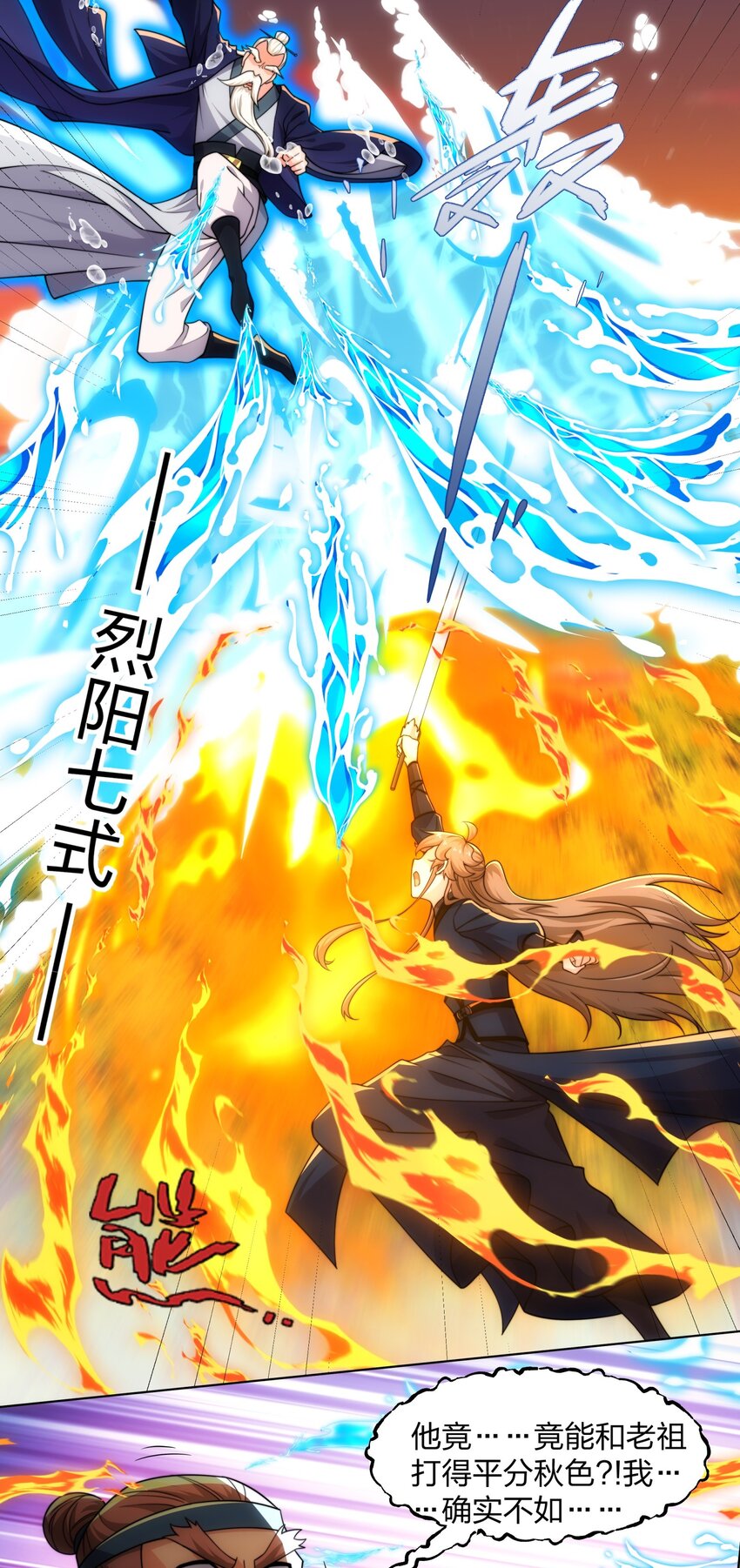 《道神》第21话 杀我，就要做好被我杀的准备 第33页