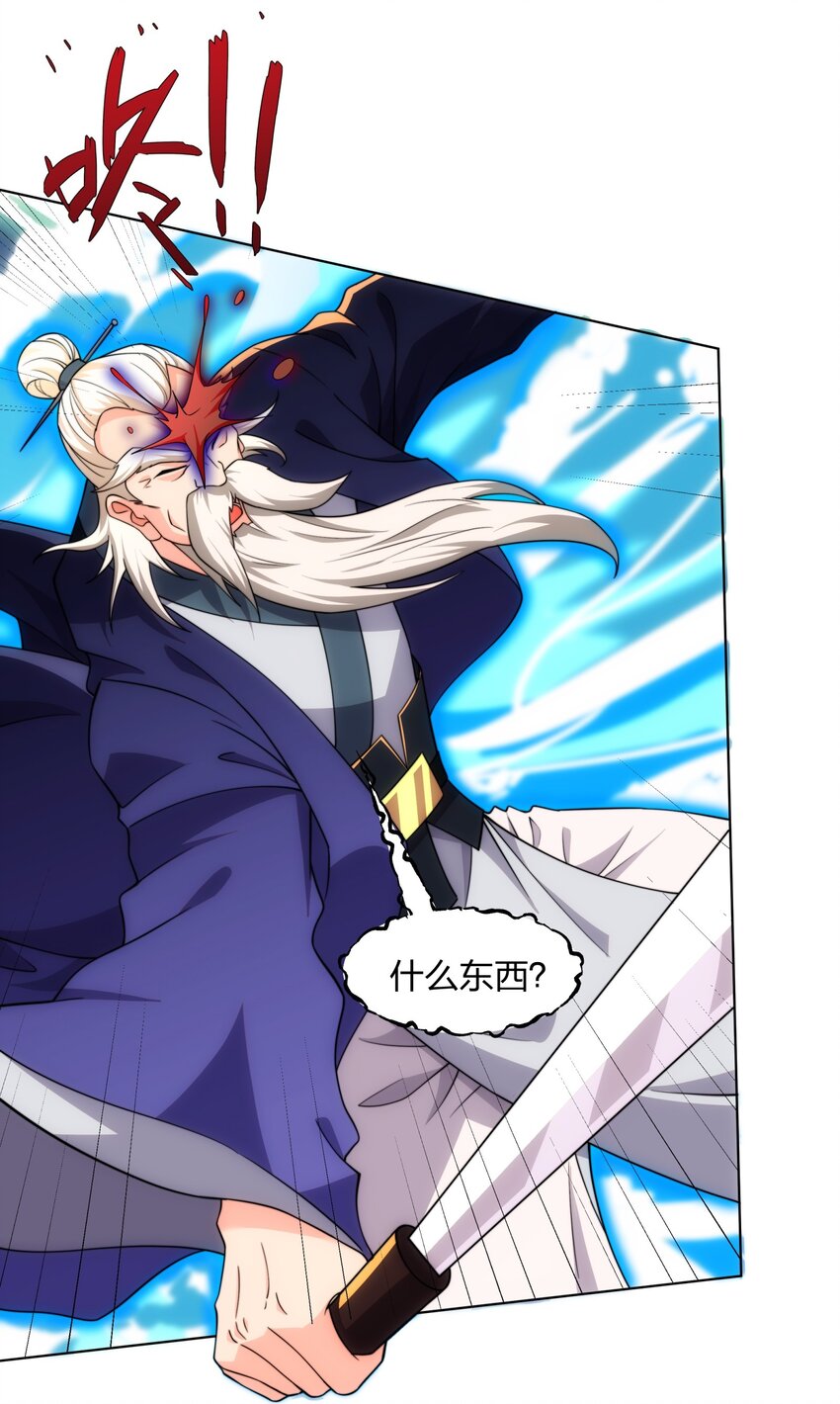 《道神》第21话 杀我，就要做好被我杀的准备 第36页