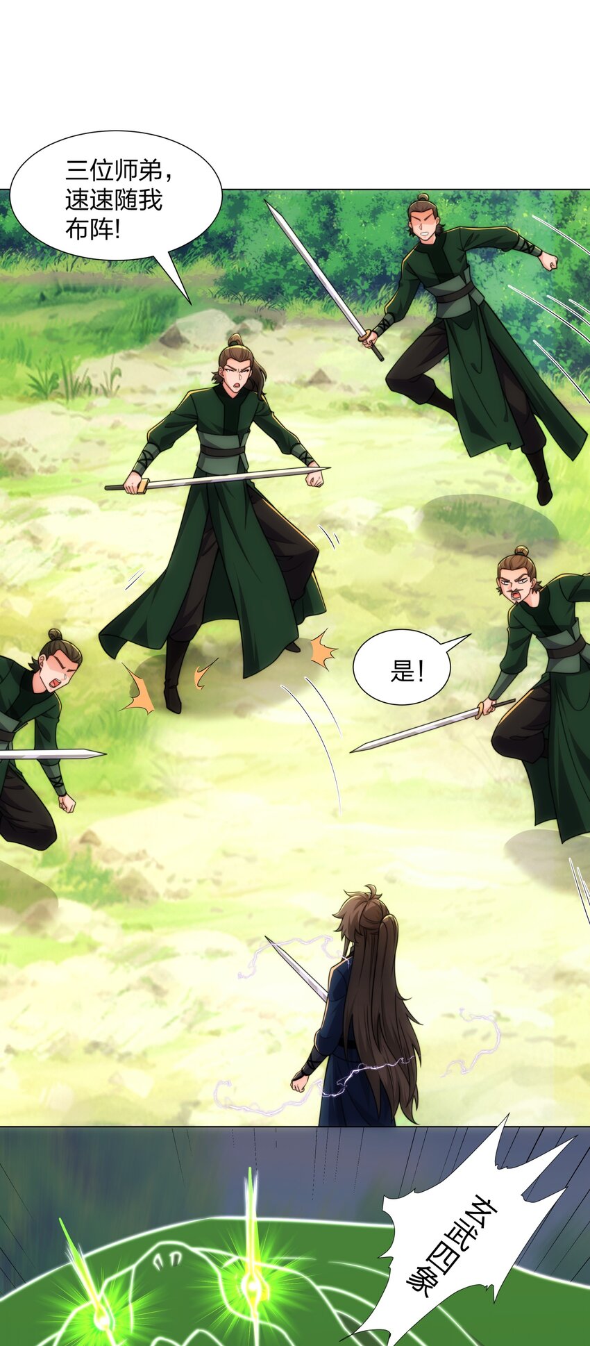 《道神》第21话 杀我，就要做好被我杀的准备 第3页