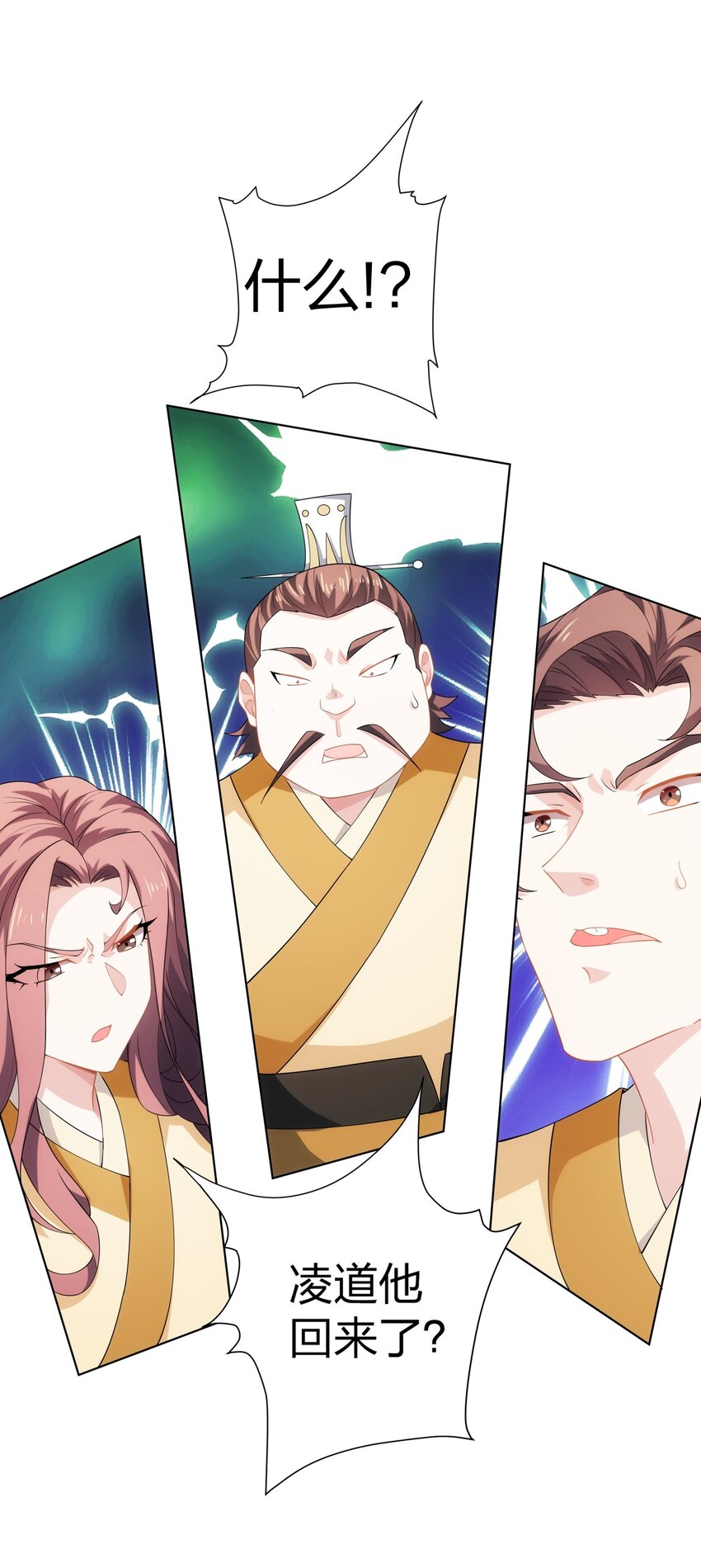 《道神》第22话 斩杀萧长河 第37页