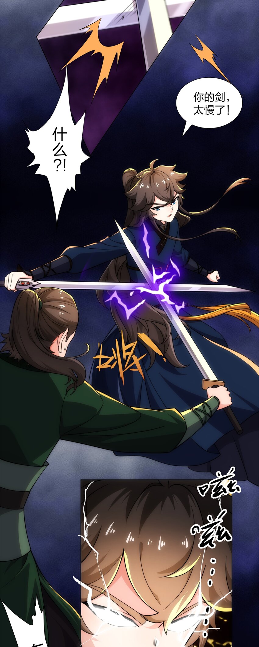 《道神》第20话 毒蛇帮复灭 第38页