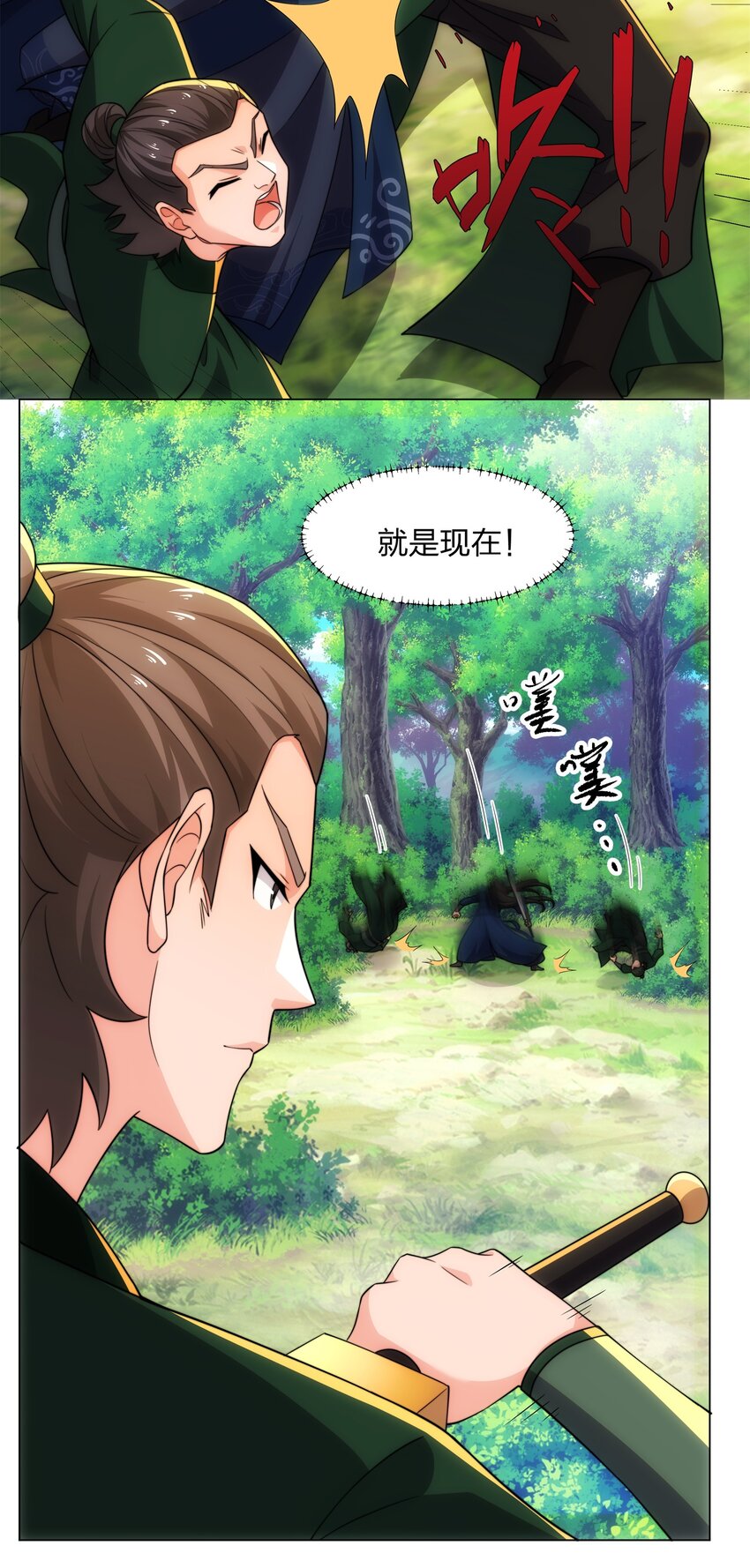 《道神》第20话 毒蛇帮复灭 第36页