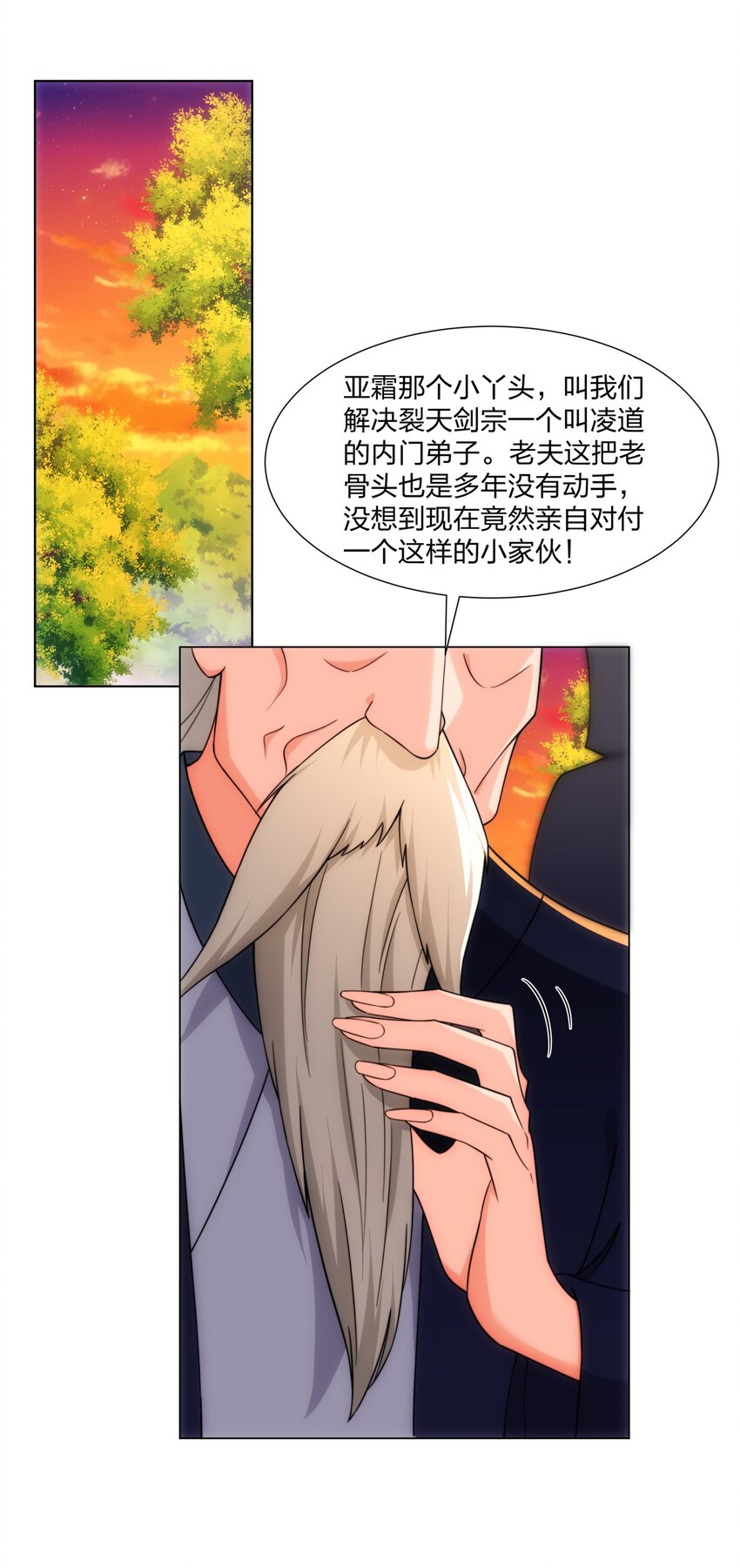 《道神》第21话 杀我，就要做好被我杀的准备 第12页
