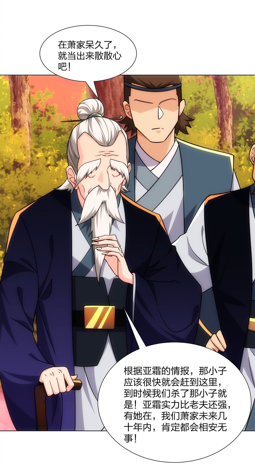 《道神》第21话 杀我，就要做好被我杀的准备 第14页