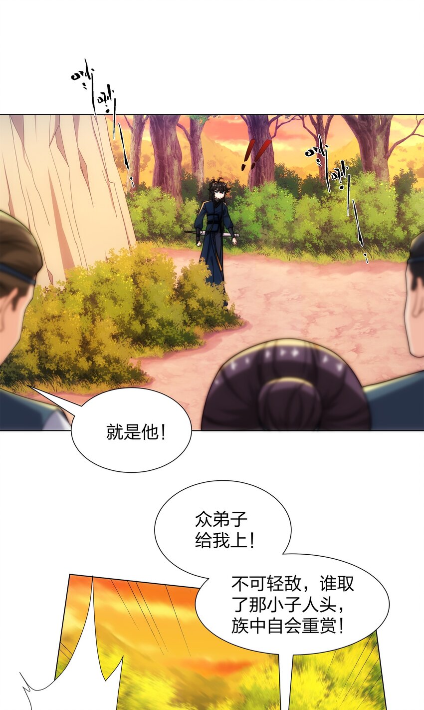 《道神》第21话 杀我，就要做好被我杀的准备 第16页
