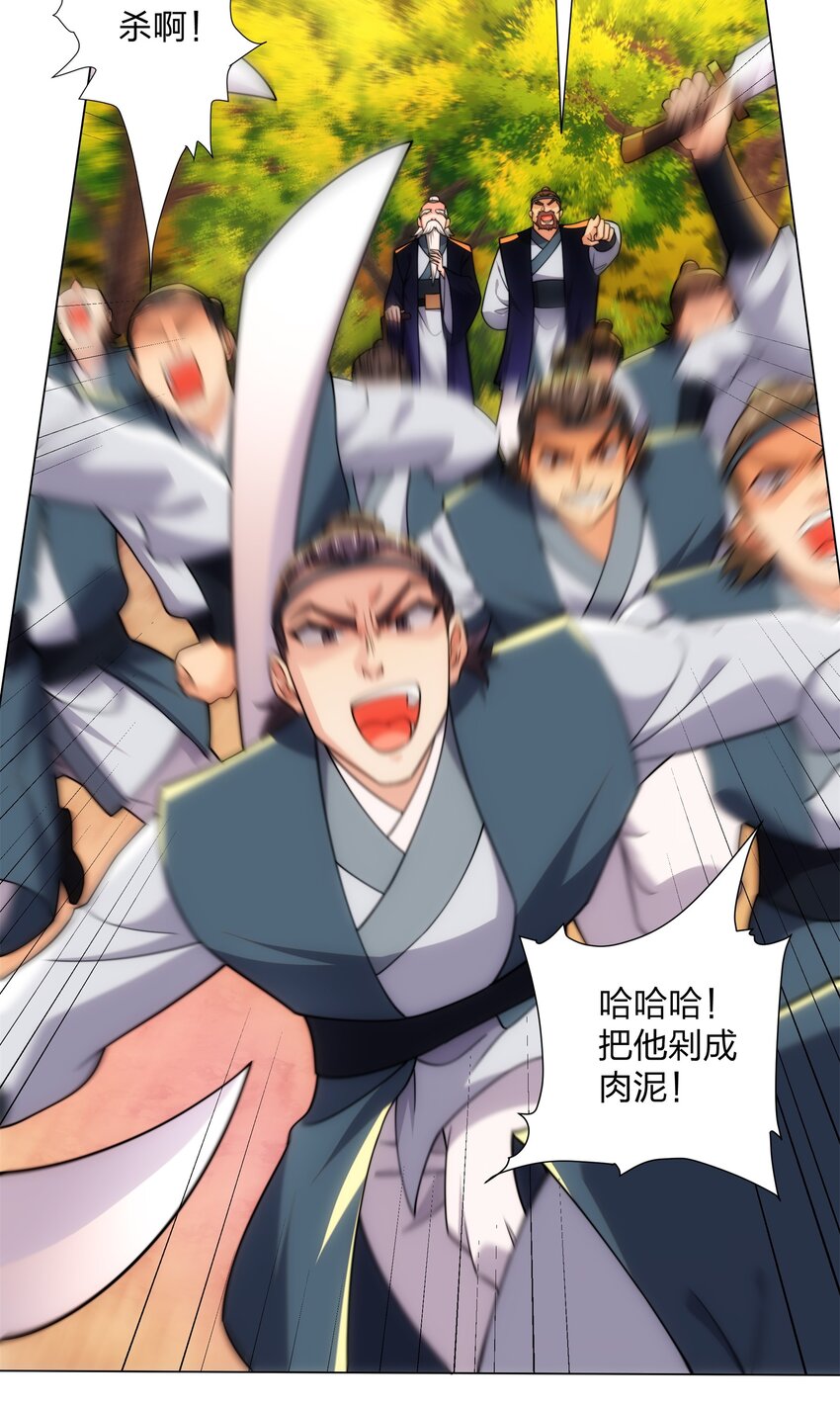 《道神》第21话 杀我，就要做好被我杀的准备 第17页