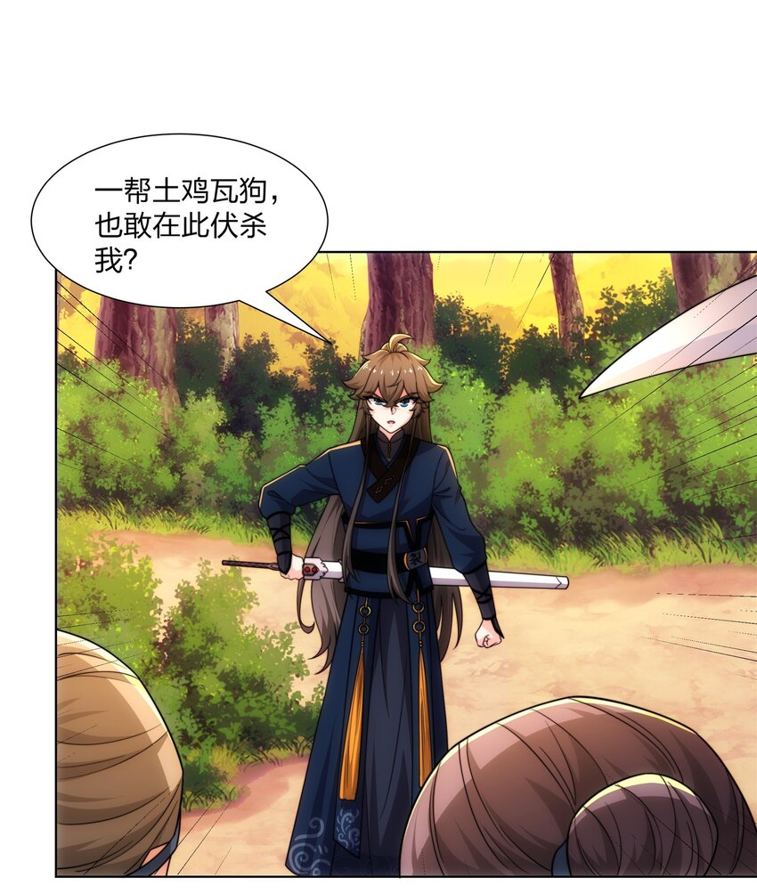 《道神》第21话 杀我，就要做好被我杀的准备 第18页