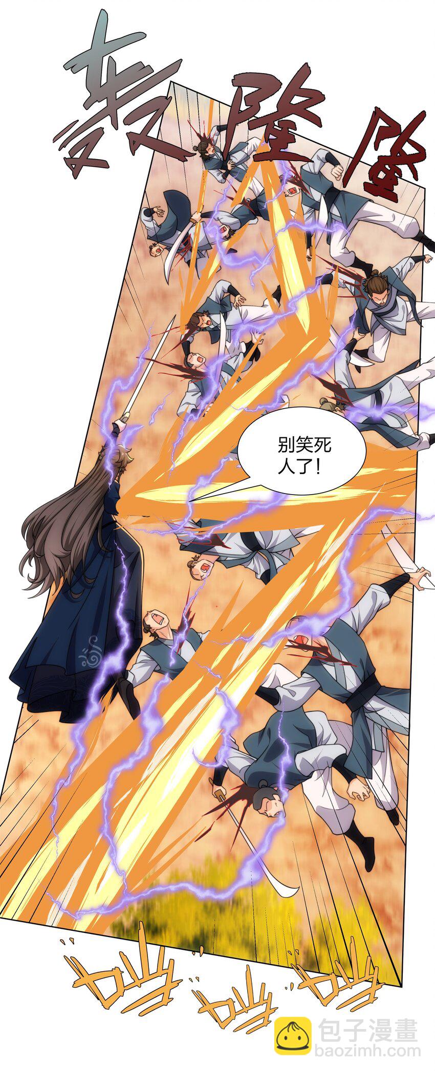 《道神》第21话 杀我，就要做好被我杀的准备 第19页
